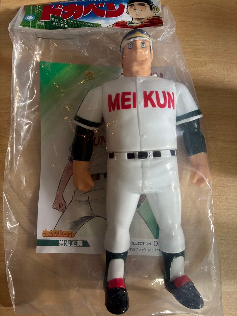 ドカベン　山田太郎、岩鬼正美フィギュア2体セット