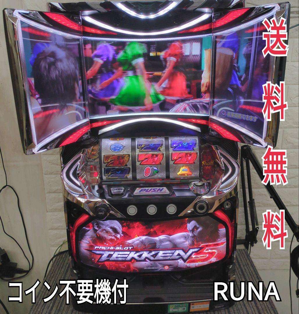 TEKKEN 鉄拳3 エンジェルver パチスロ実機 コイン不要機つき 動作確認