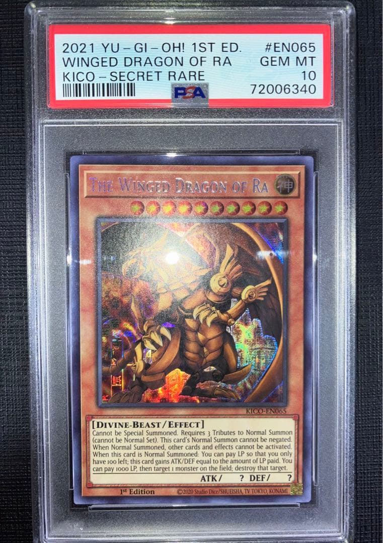 三幻神 ファラオズシークレット オシリス オベリスク ラー PSA10三連番