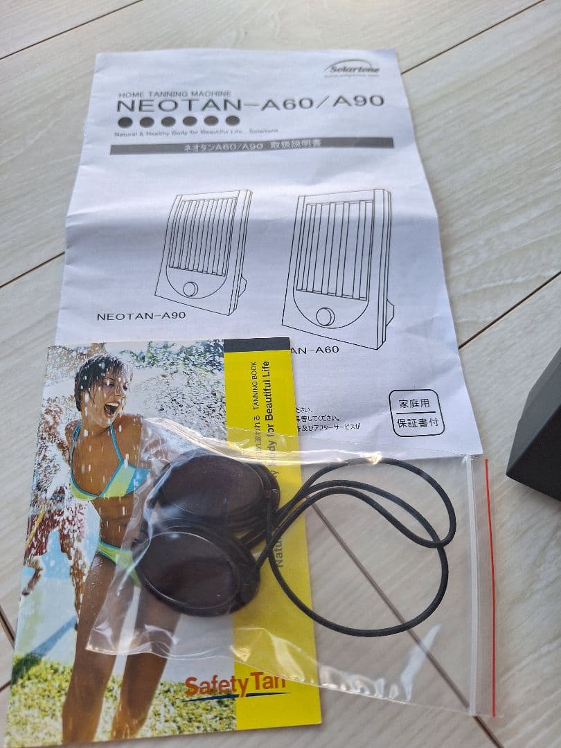 家庭用日焼けマシン ネオタンA90の通販はau PAY マーケット - 輸入雑貨