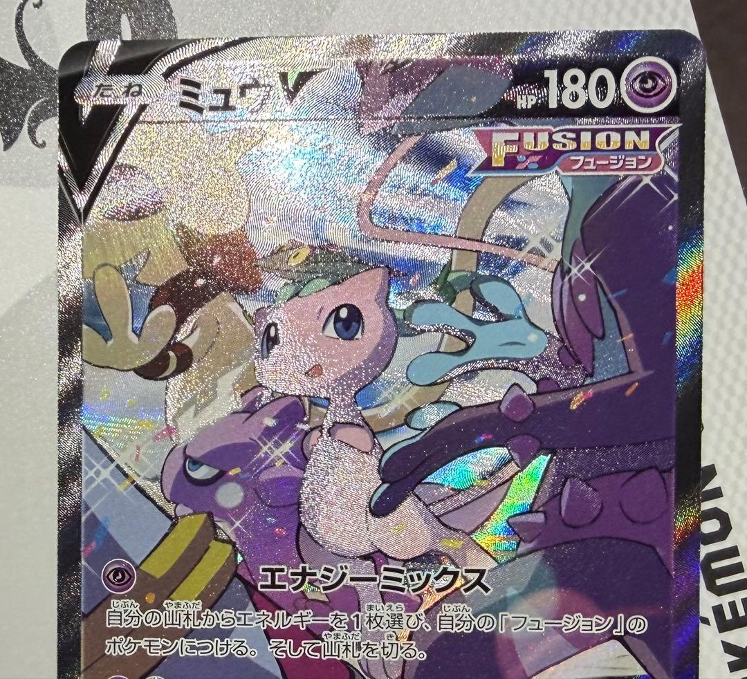 ポケカ　ミュウV SR SA
