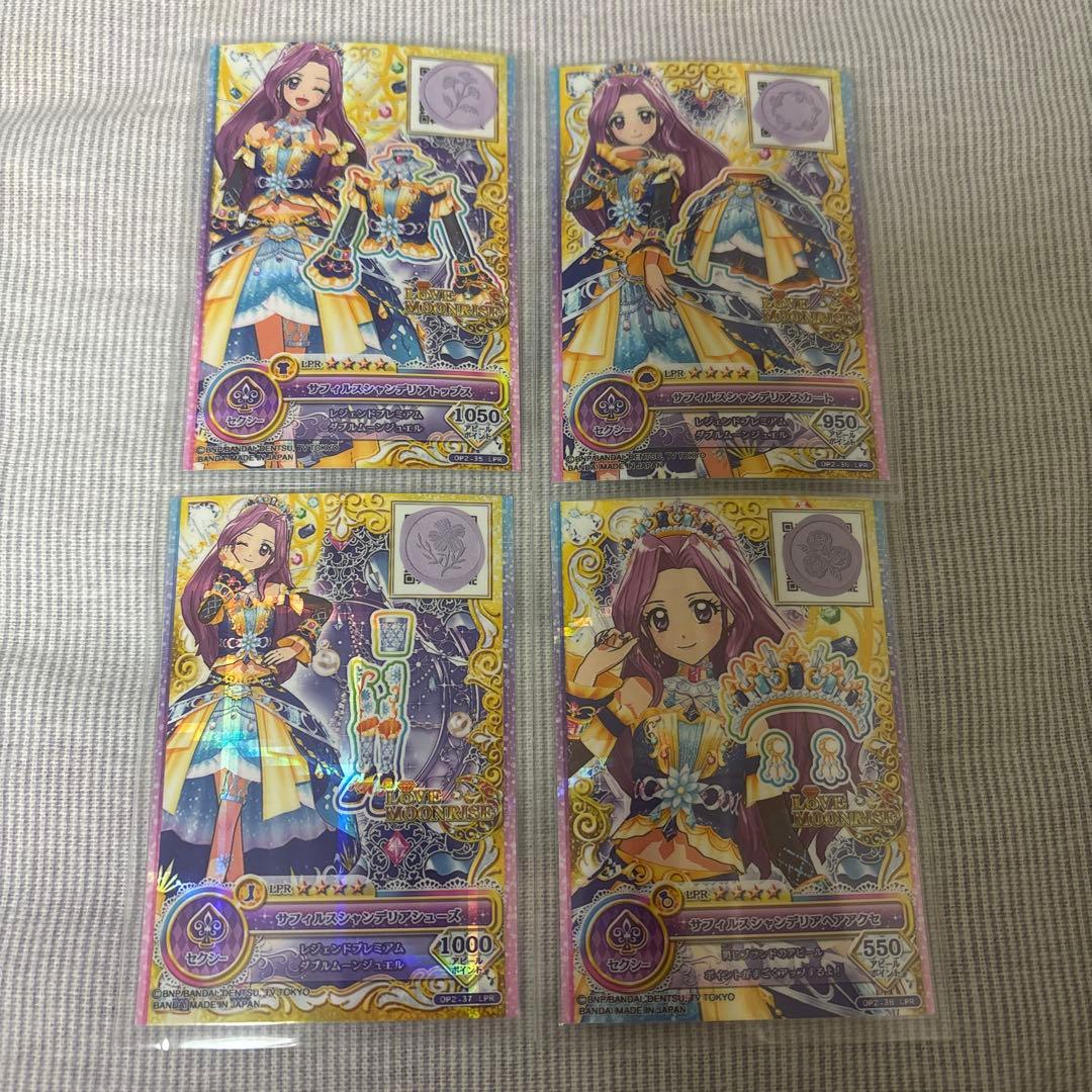 アイカツ アイカツカード サフィルスシャンデリアコーデ - メルカリ