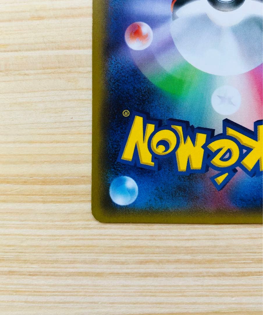 【高騰中】ピカチュウ RR CP3 ポケキュンコレクション 010/032