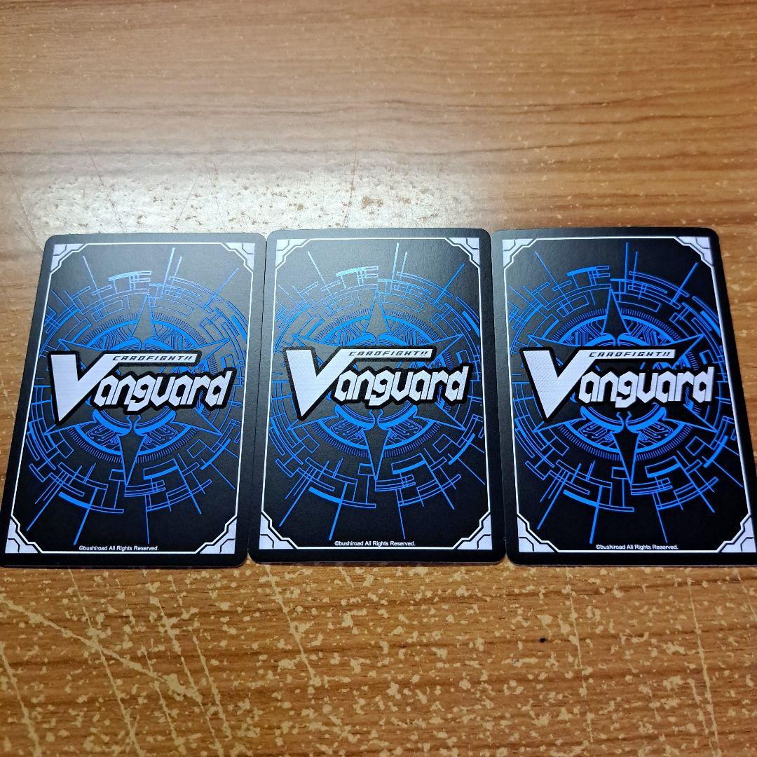 誠実なる奉奏サンセリーテ　RRR3枚セット