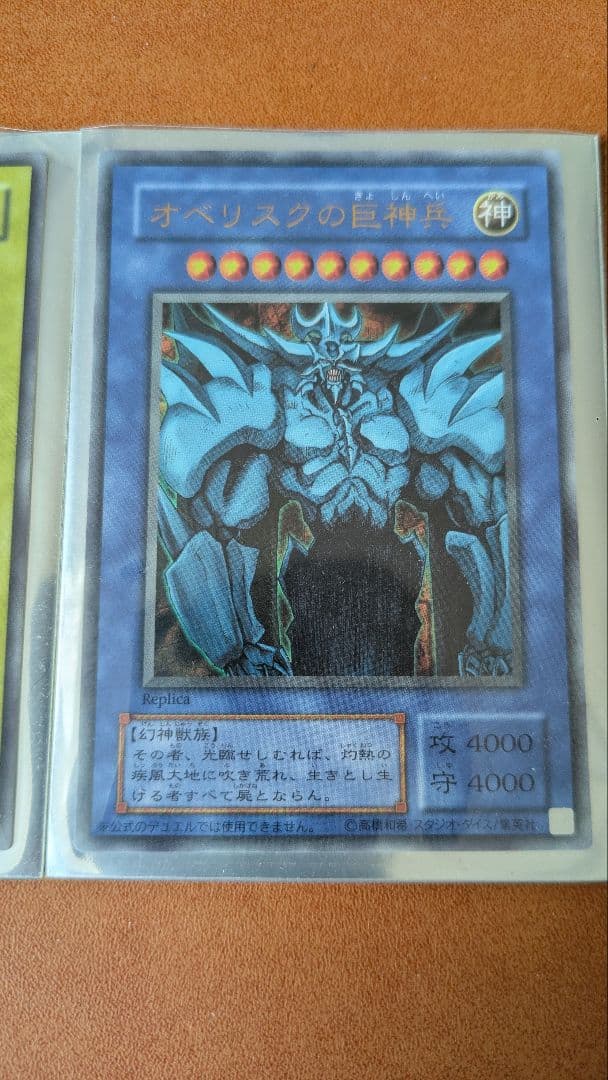 遊戯王 三幻神 ラーの翼神竜 オベリスクの巨神兵 オシリスの天空竜