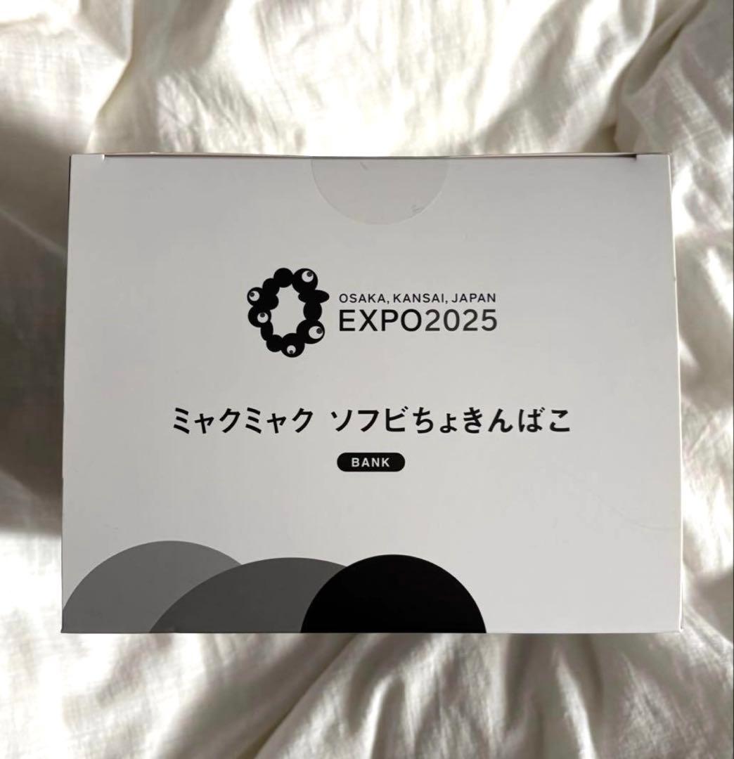 【完売品】ミャクミャク 黒 ソフビ 貯金箱 ブラック EXPO2025 大阪万博