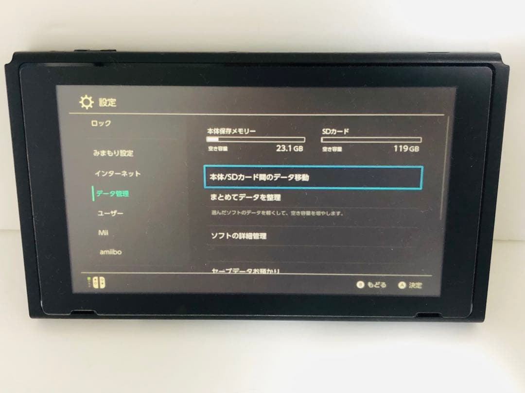 任天堂Switch(128GB SD付き)