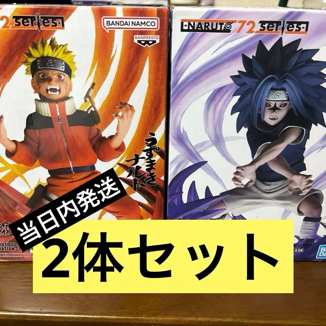 NARUTO VIBRATION STARS うずまきナルト うちはサスケ - メルカリ