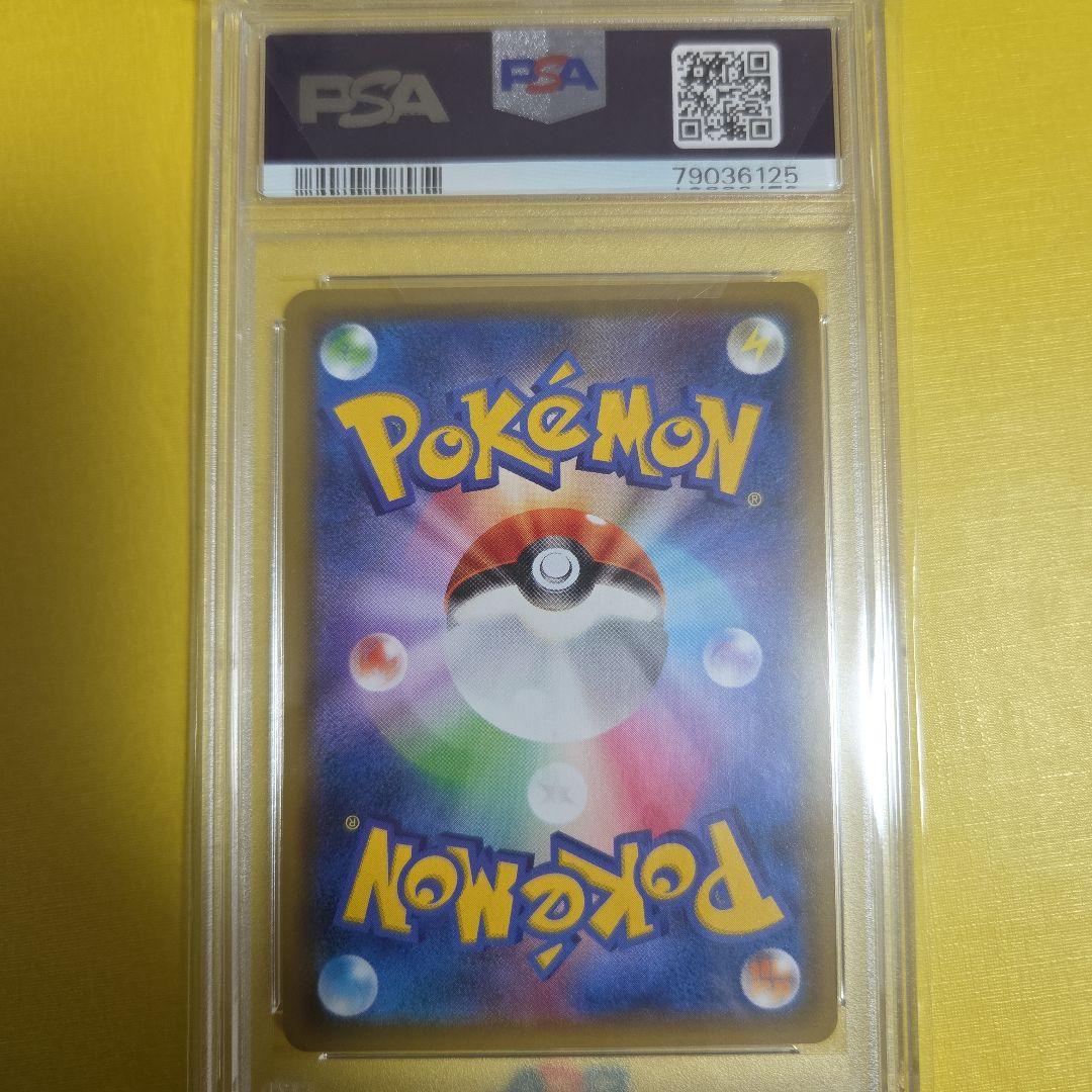 高騰中リザードン＆テールナーGX SR リミックスバウト　PSA10 オマケ付き