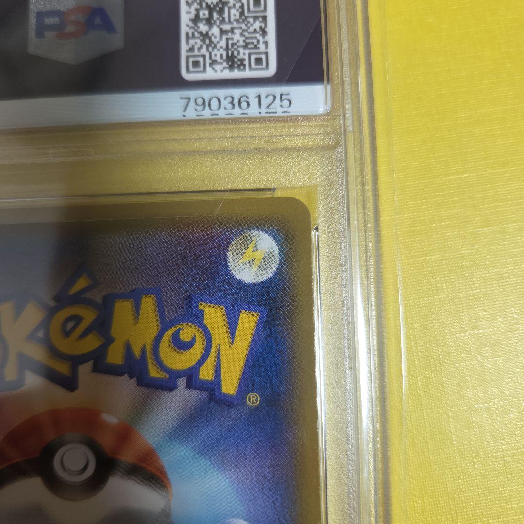 高騰中リザードン＆テールナーGX SR リミックスバウト　PSA10 オマケ付き