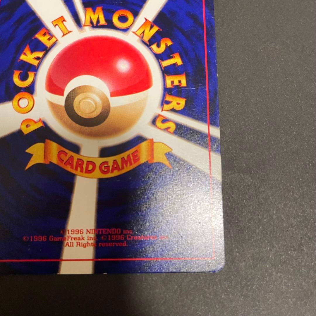 ひかるミュウ　ポケモンカード　旧裏