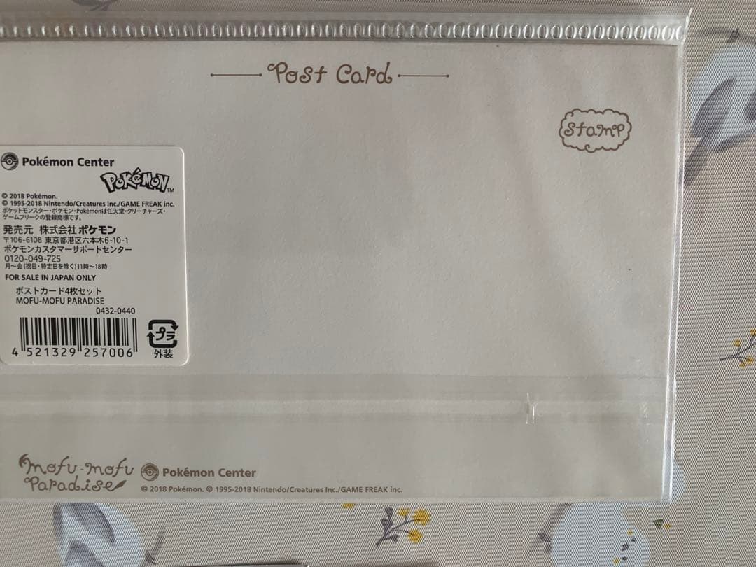 ポケモン センター 20th クリアシート&絵はがき