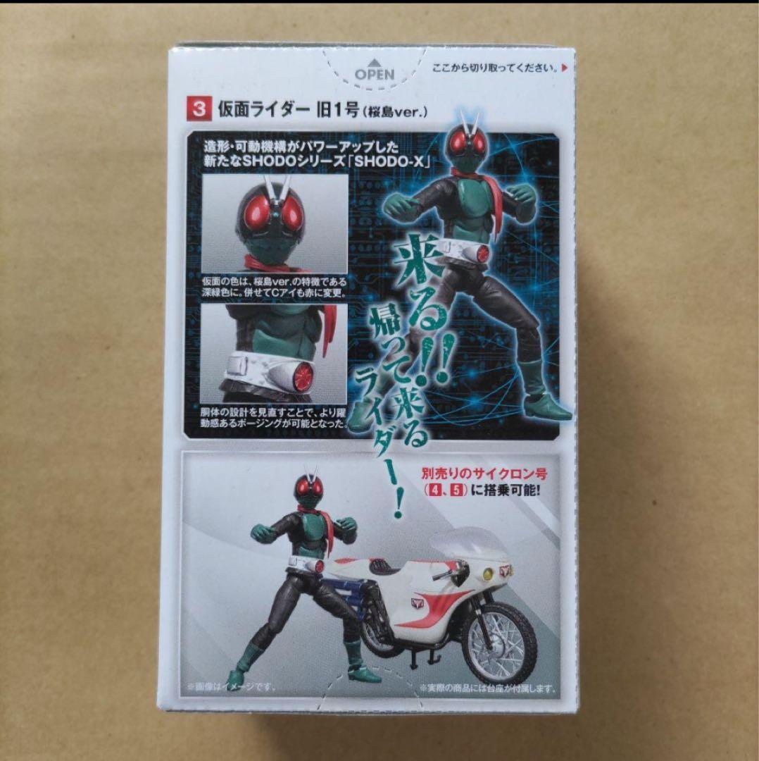 掌動駆 SHODO-X 仮面ライダー第1弾 全6種コンプリート+2体セット