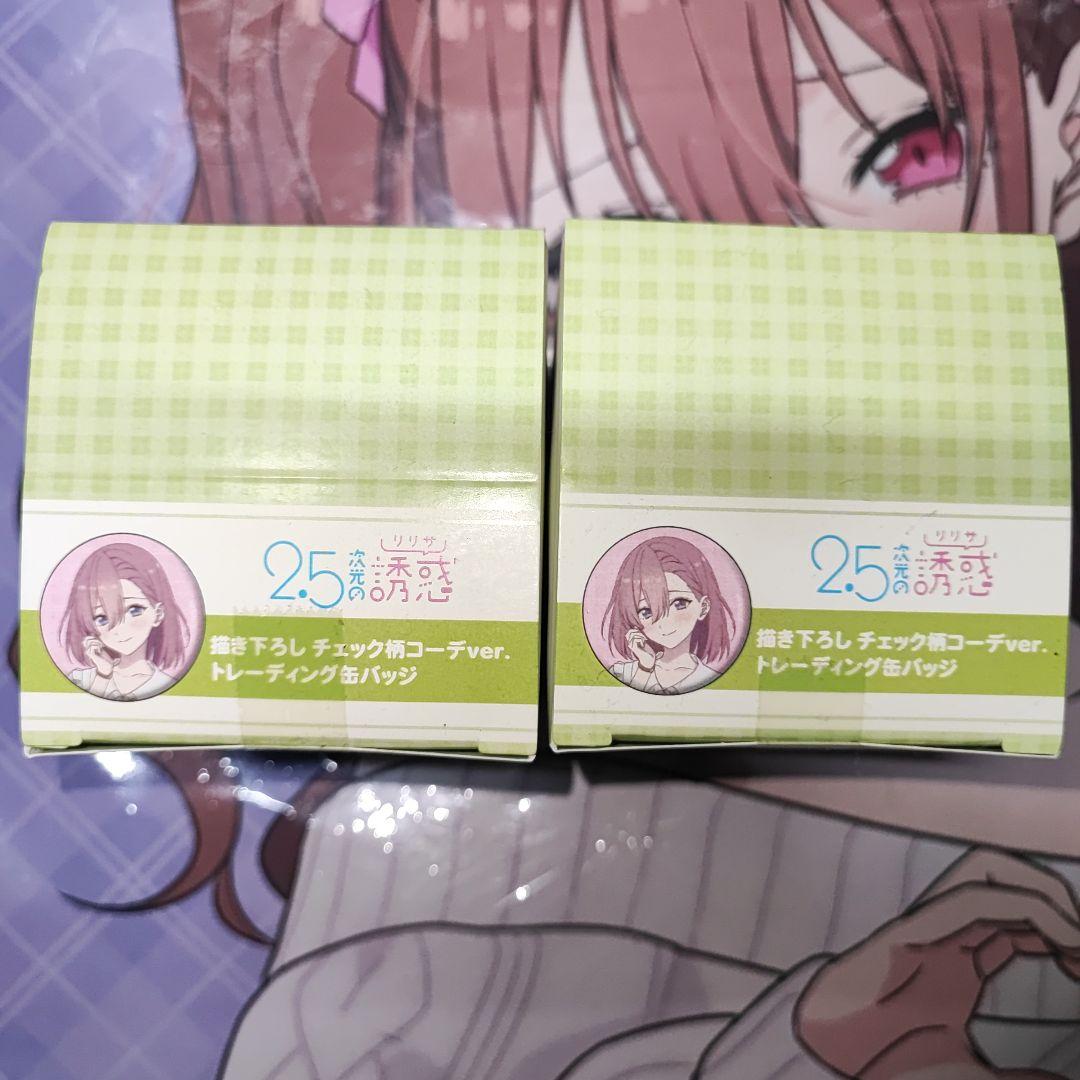 2.5次元の誘惑　缶バッジ　未開封2BOX 8種　チェック柄コーデ