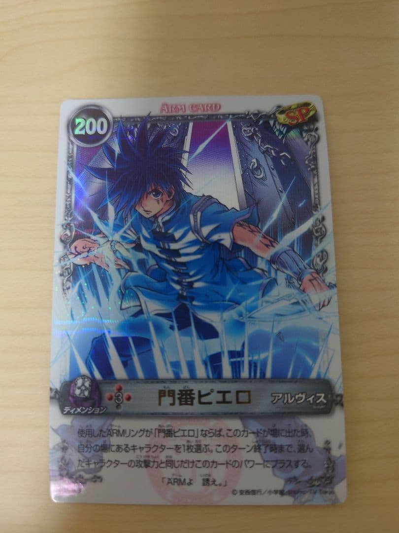 メルヘヴンカード　アルヴィス 門番ピエロ メルヘヴンカード アルヴィス 門番ピエロ Amazon.co.jp: 矢 54