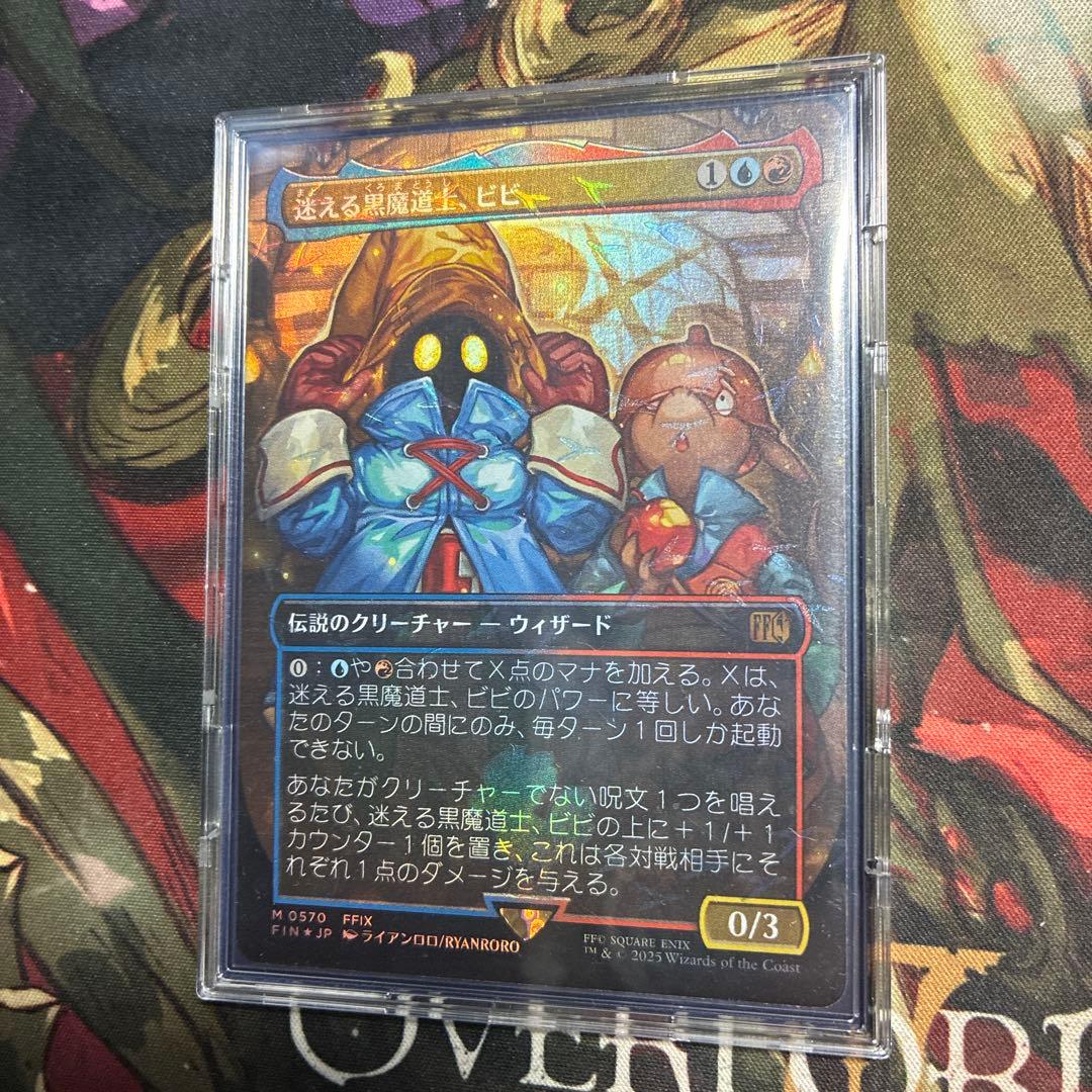 MTG 迷える黒魔道士、ビビ 日本語版