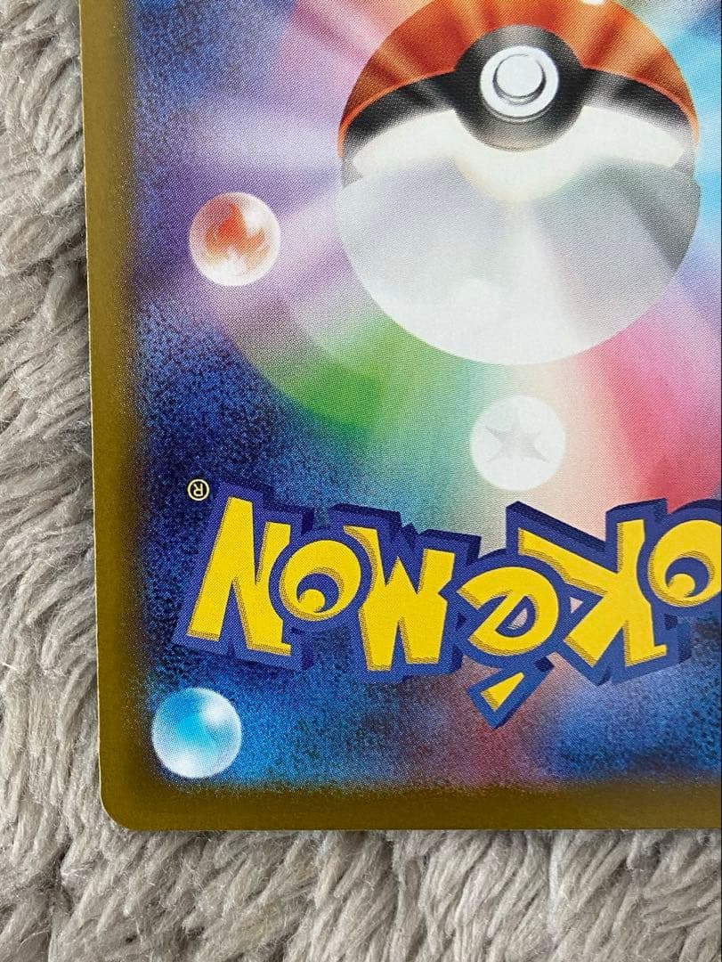 メガリザードンX ex SAR [M2 110/080]