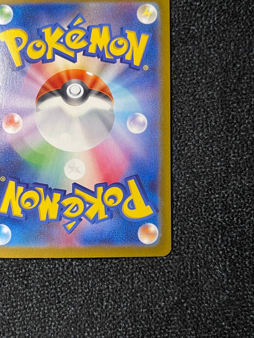 リーリエのピッピex SAR SV9 126/100 zzz