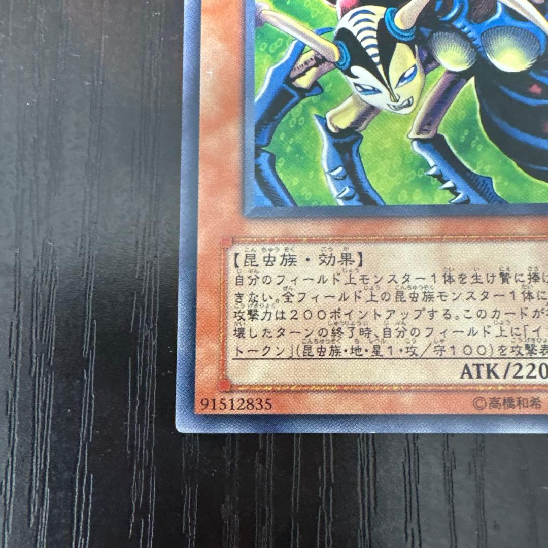 インセクトクイーン　レリーフ抜け