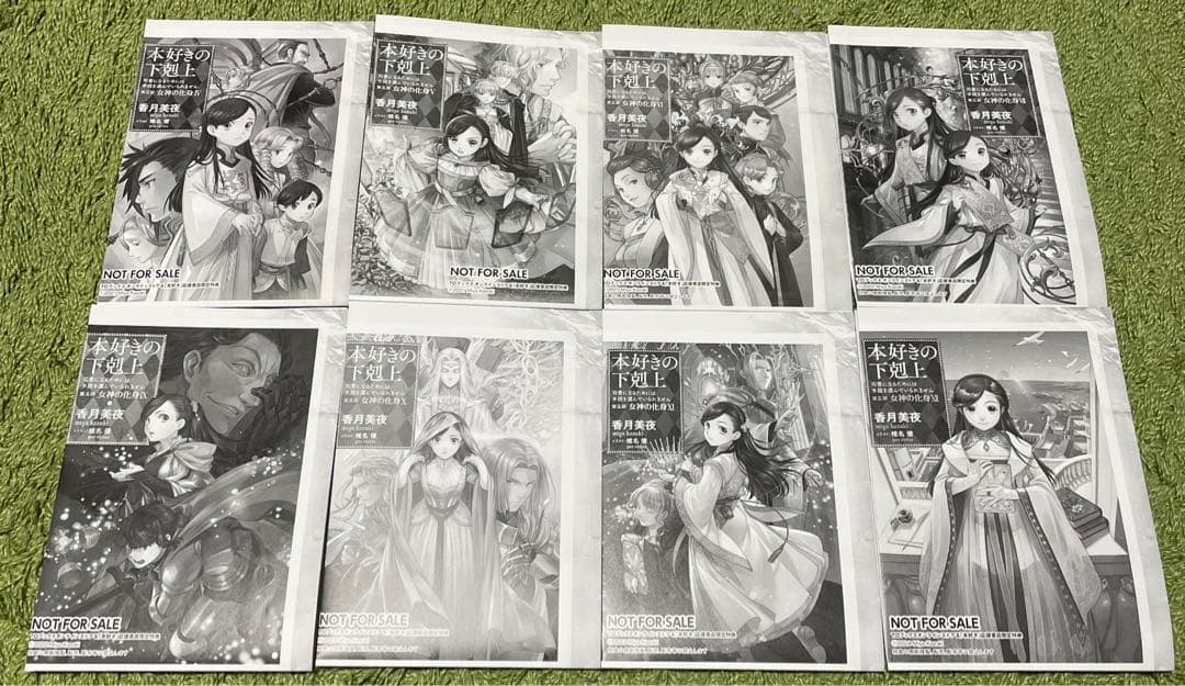 本好きの下剋上 特典書き下ろしSS 8枚セット - メルカリ