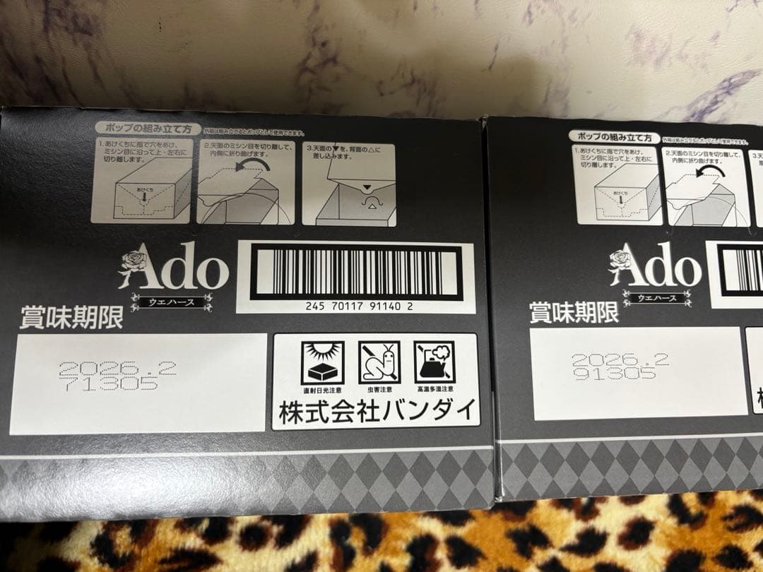 ado ウエハース　新品未開封　BOX　2箱セット
