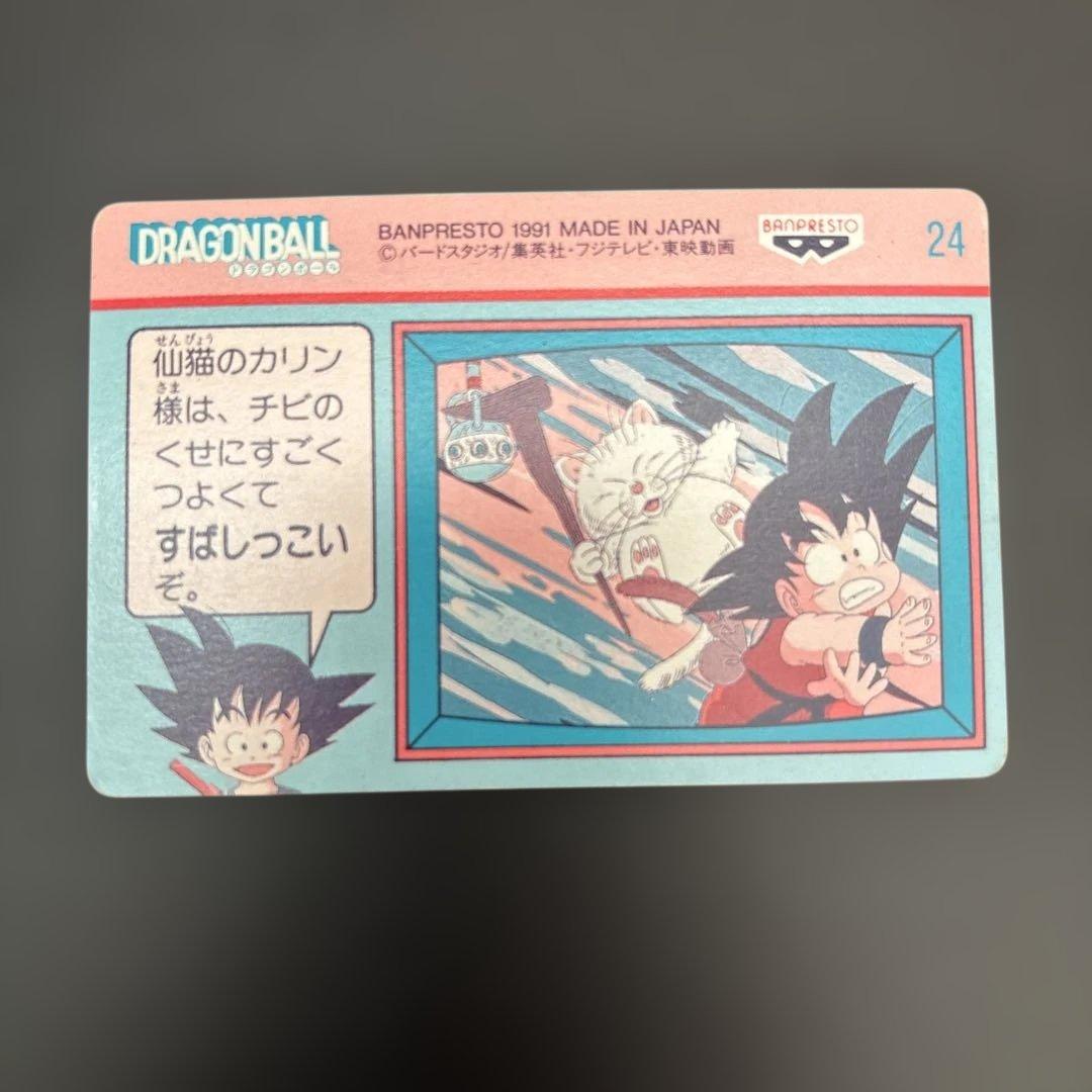 ドラゴンボール カードダス てれびでんわ アマダ クリリン VS