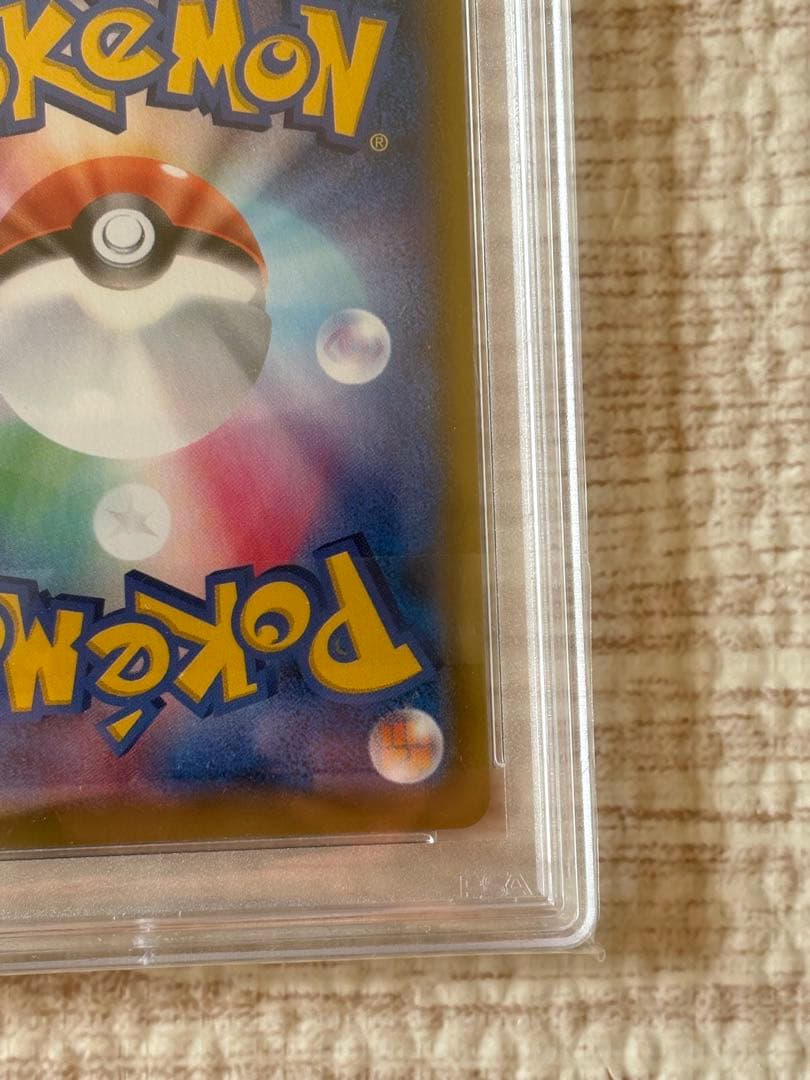 グレイシア V psa9