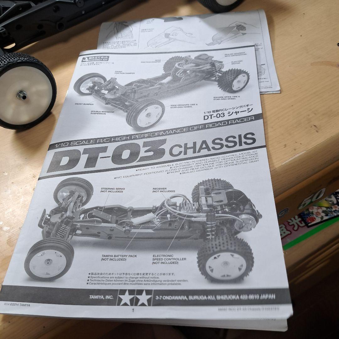 タミヤDT03レーシングファイター(6角ハブ仕様)