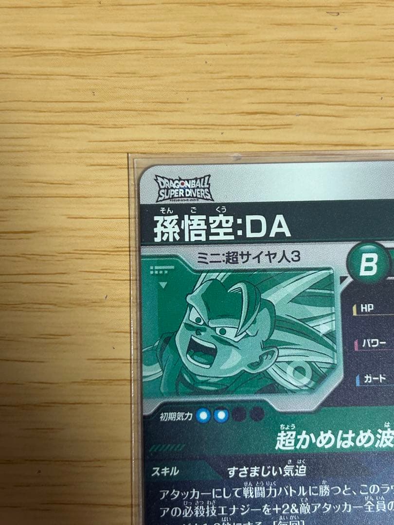 ドラゴンボールスーパーダイバーズ GDR環境カードまとめ売りヒットクウラ元気玉