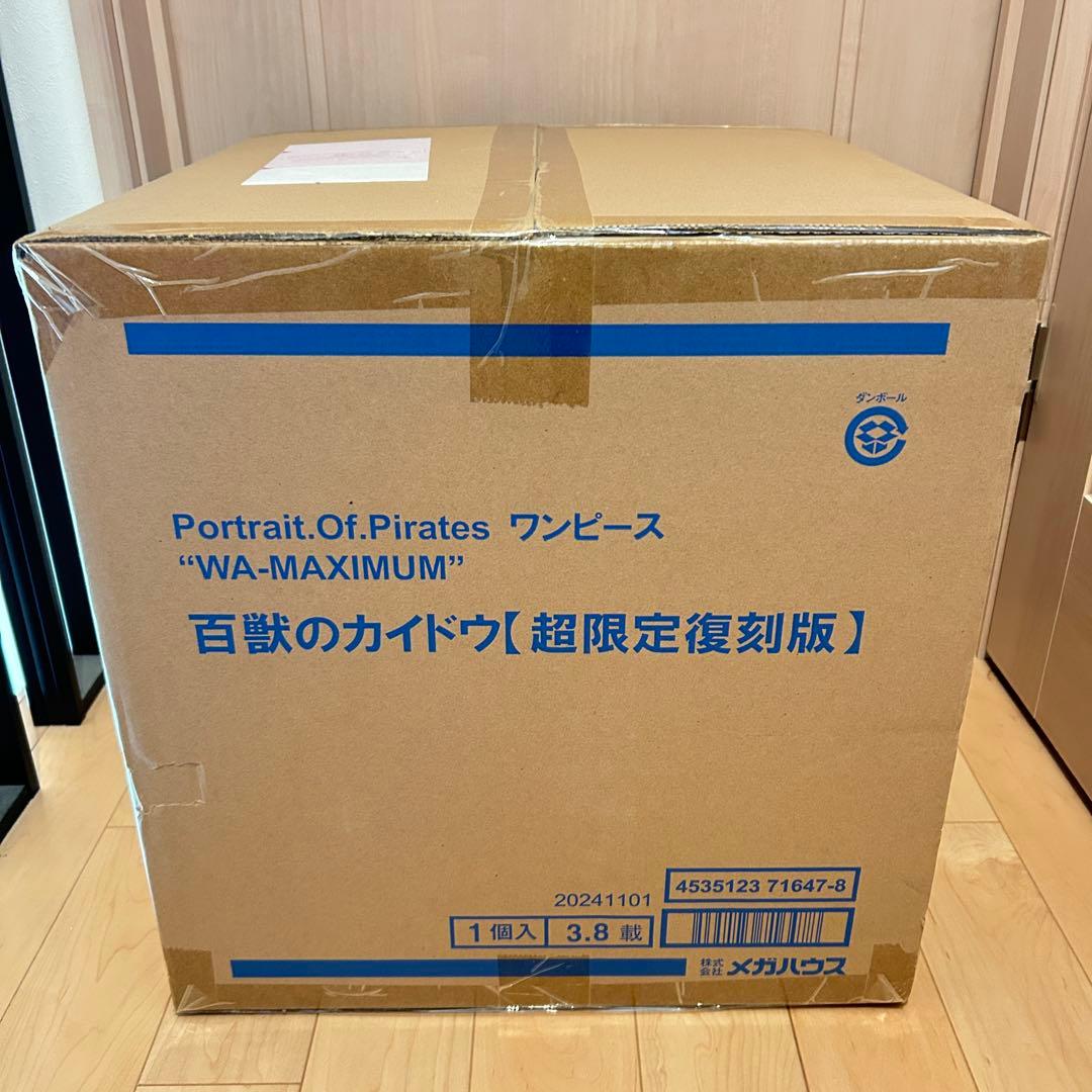 POP“WA-MAXIMUM” 百獣のカイドウ 超限定復刻版