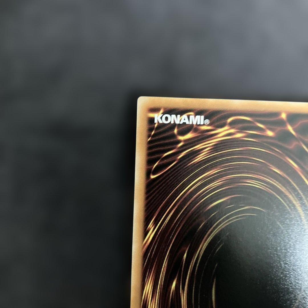 遊戯王　聖域を守護せし光の龍　エクストラシークレット