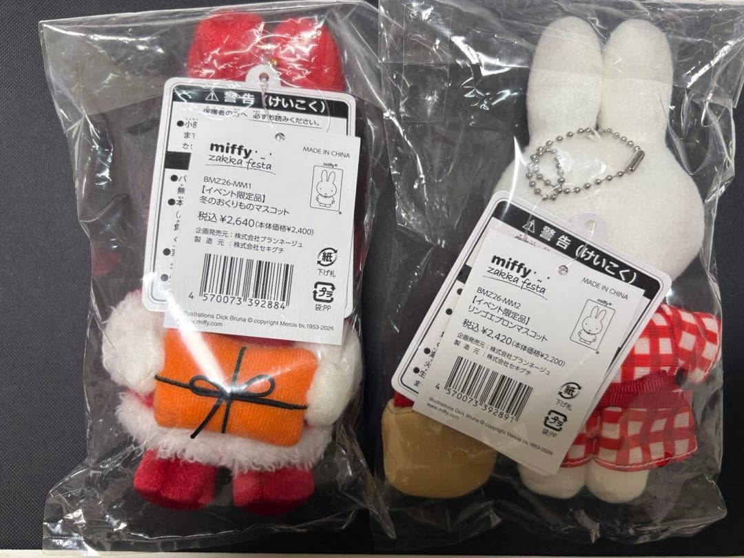 ミッフィーzakkaフェスタ2026 イベント限定ミッフィーマスコットセット