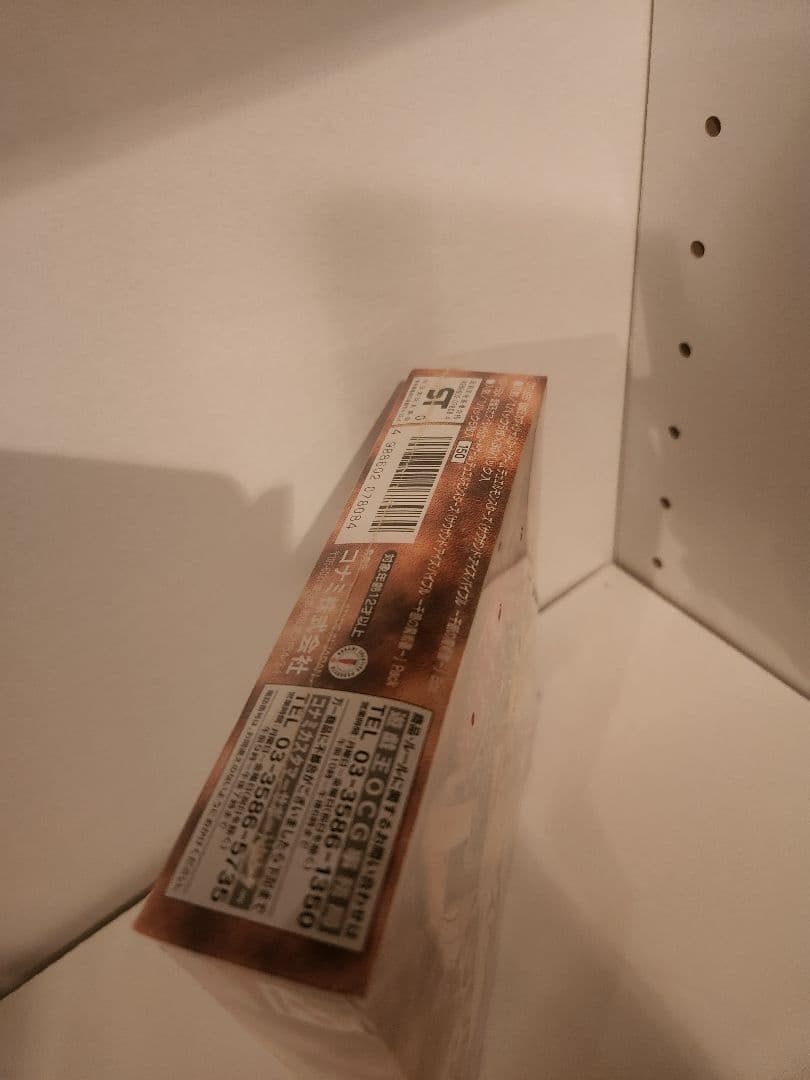 遊戯王　千眼の魔術書　新品未開封ボックス　絶版