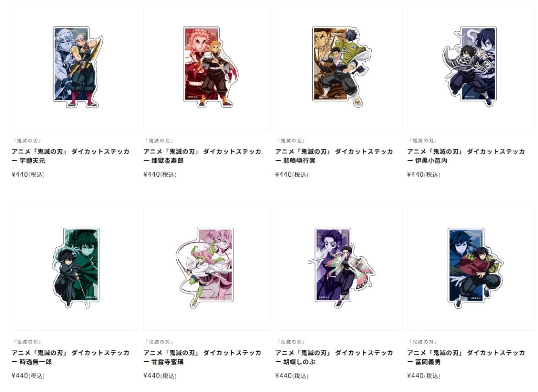 鬼滅の刃 JUMP STORE グッズセット