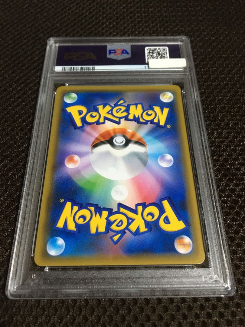 フォローで割引！ ポケモンカード PSA9 ヒガナ SM6a SR スーパーレア