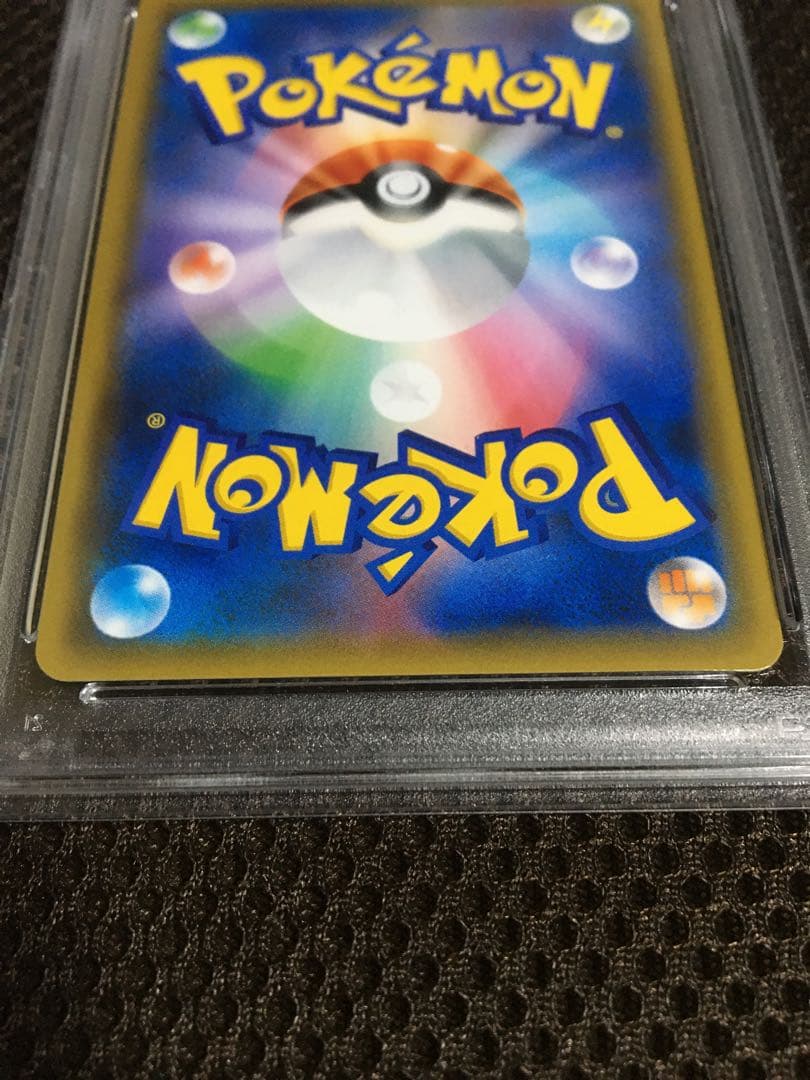 フォローで割引！ ポケモンカード PSA9 ヒガナ SM6a SR スーパーレア
