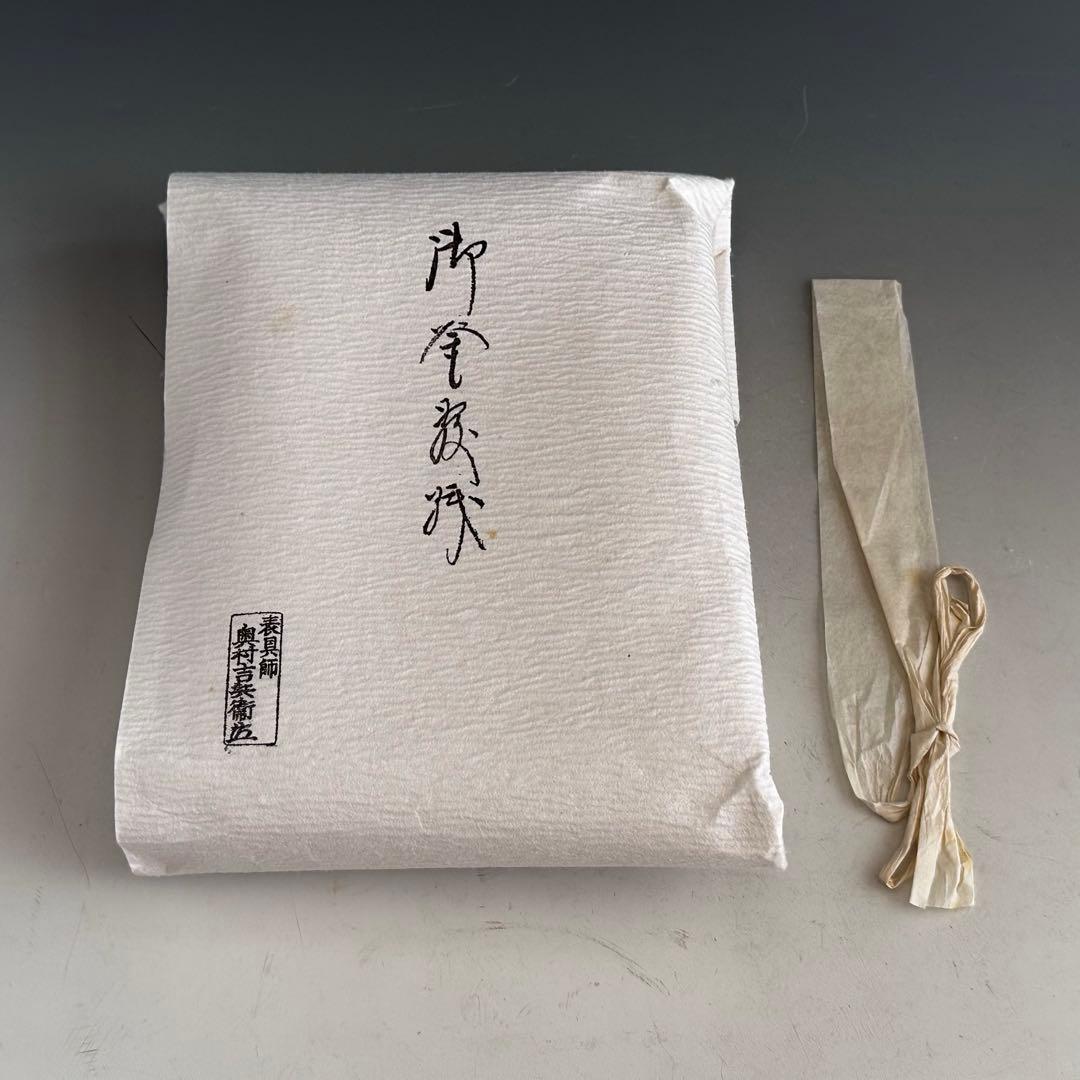 茶道具檀紙銀地紙釜敷奥村吉兵衛共箱床飾り香合表吉京都工芸