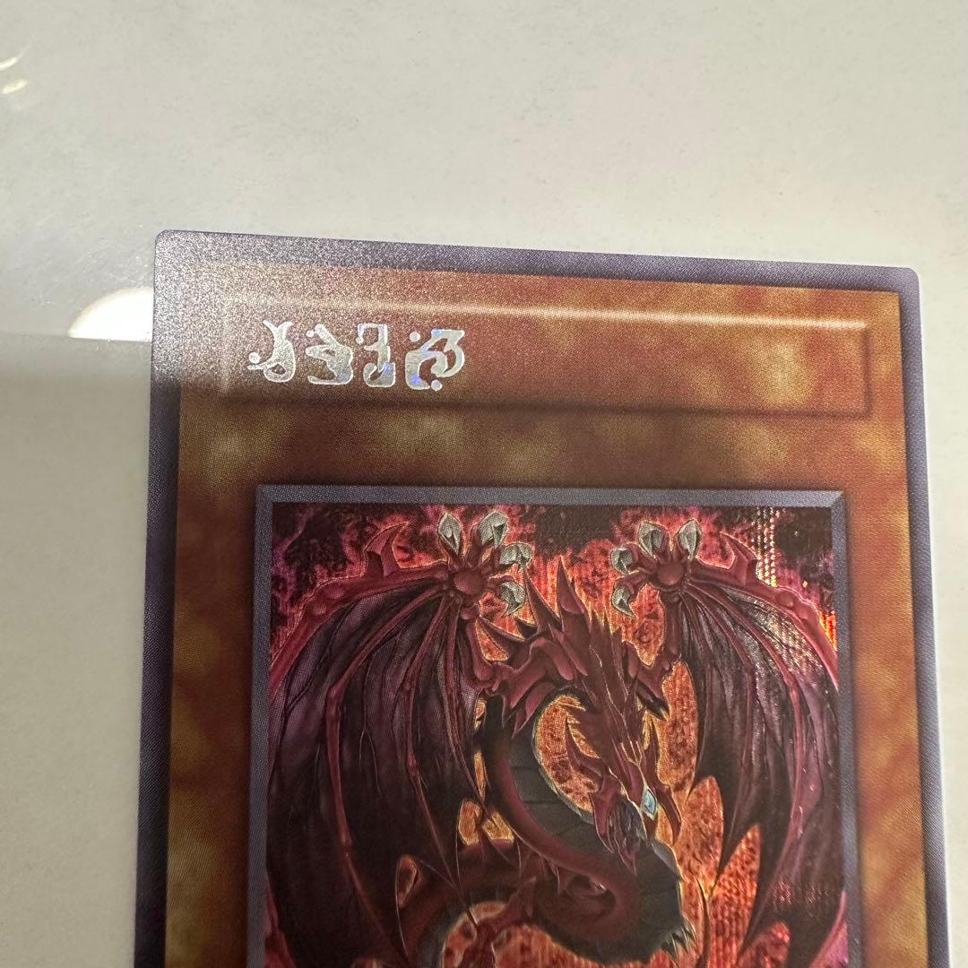 神炎皇ウリア 原作絵 スペシャルカード - メルカリ