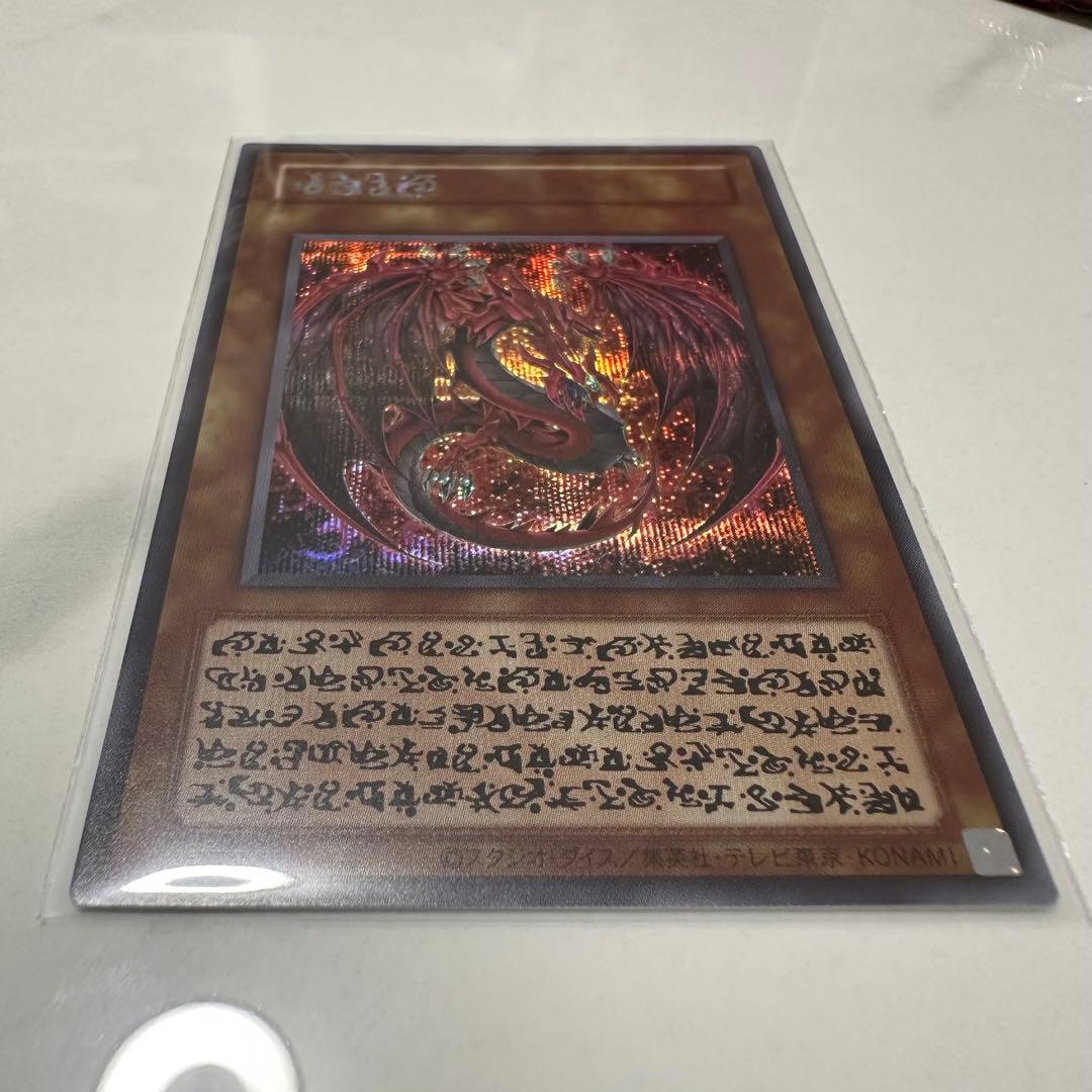 神炎皇ウリア 原作絵 スペシャルカード - メルカリ