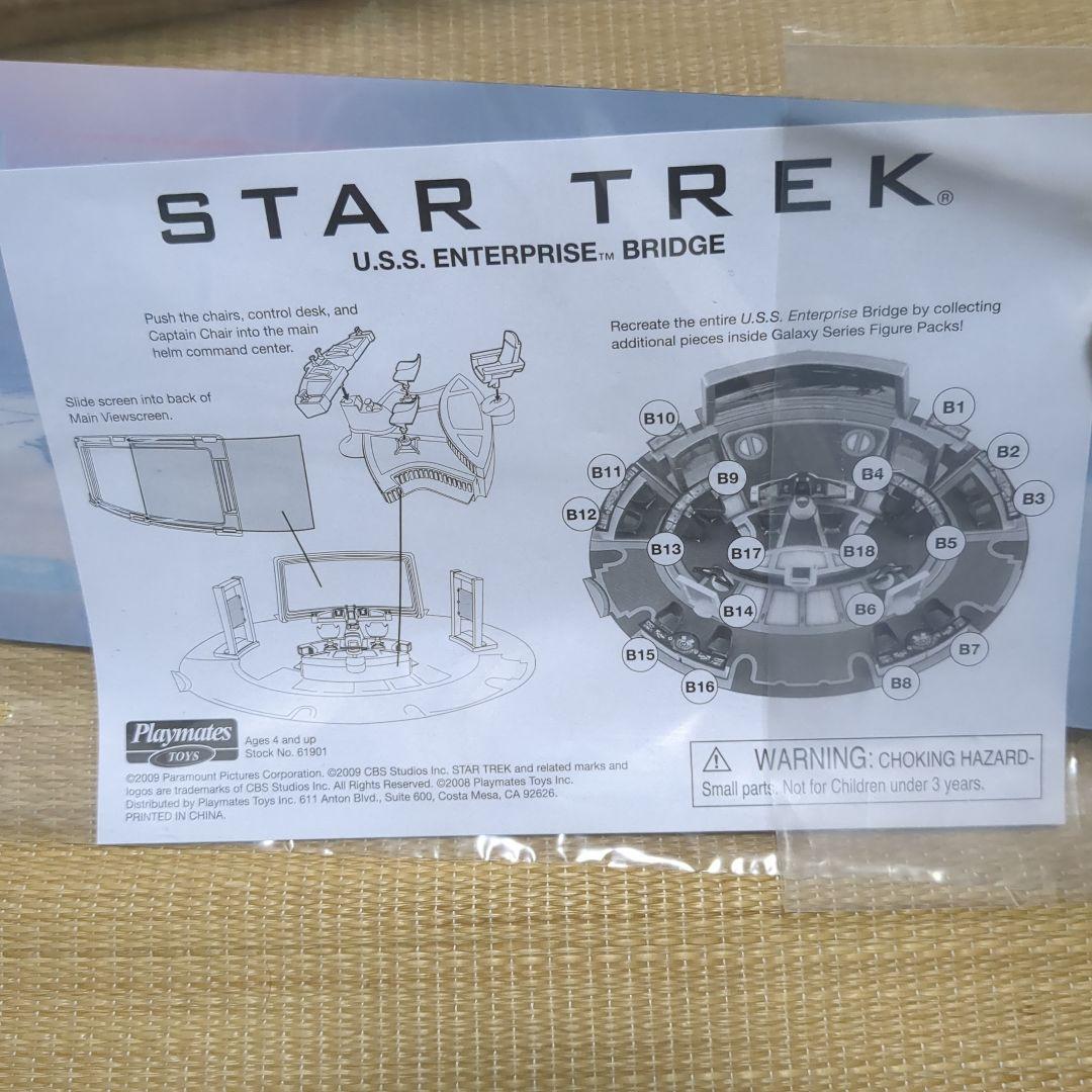 スター・トレック　プレイメイツ　U.S.S.エンタープライズ　ブリッジ