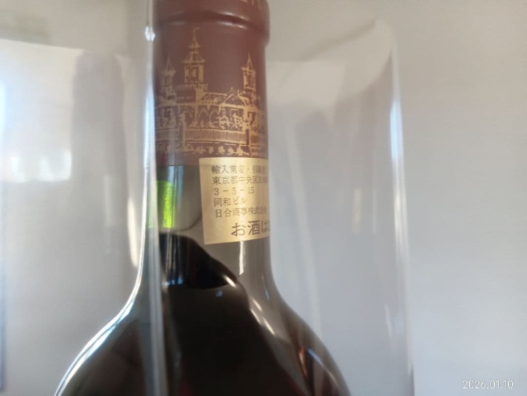 1999 シャトーコスディストゥルネル サン・テステフ村 スーパーセカンド