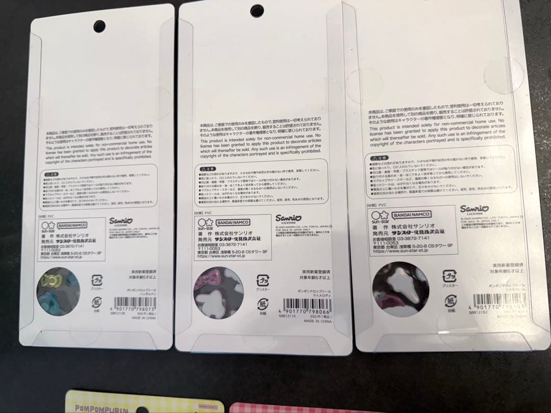 非売品】FF11 所属ワールド名シール8種セット（未コンプ）