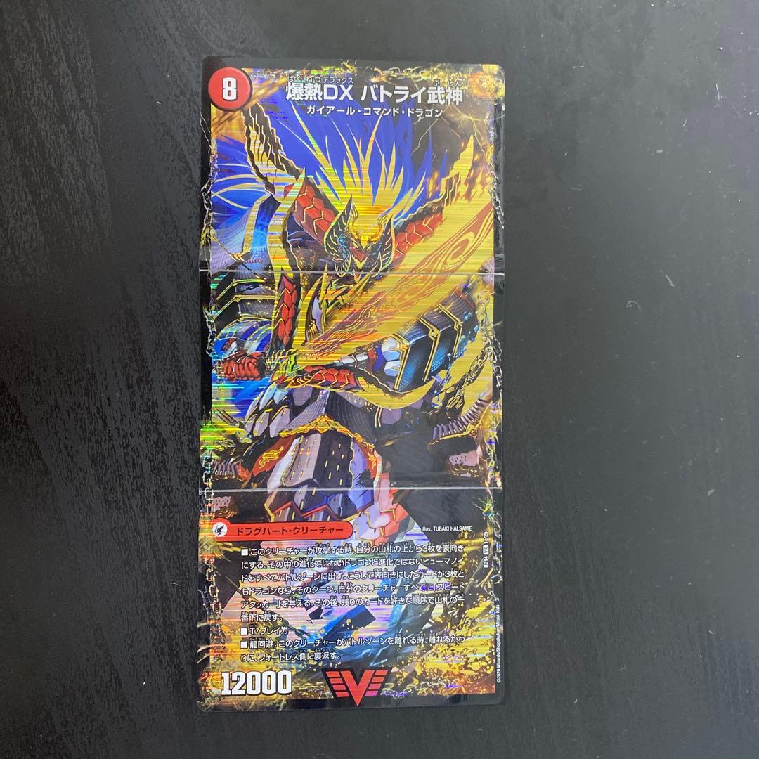 デュエルマスターズ　リースモルトdreamデッキ