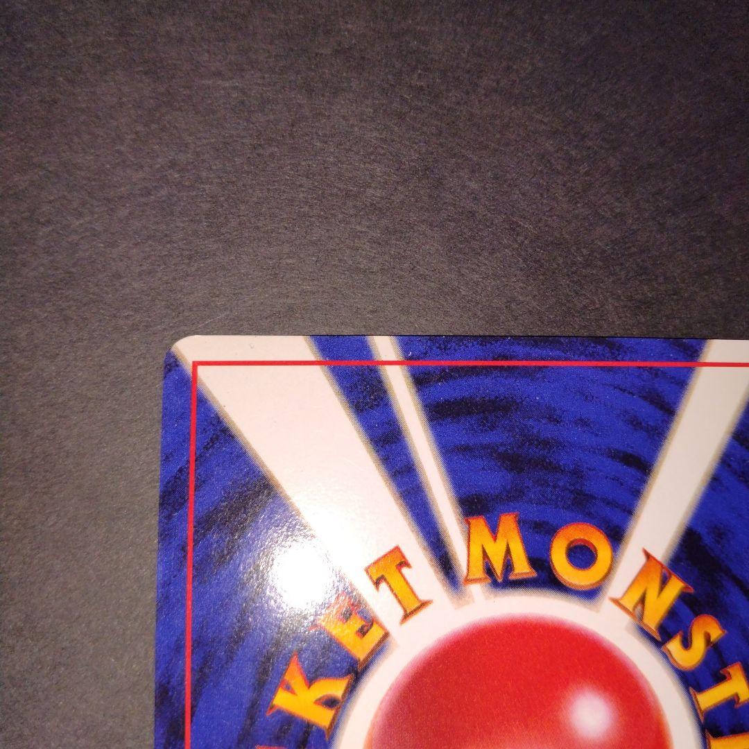 ギャラドス　旧裏　ポケモンカード