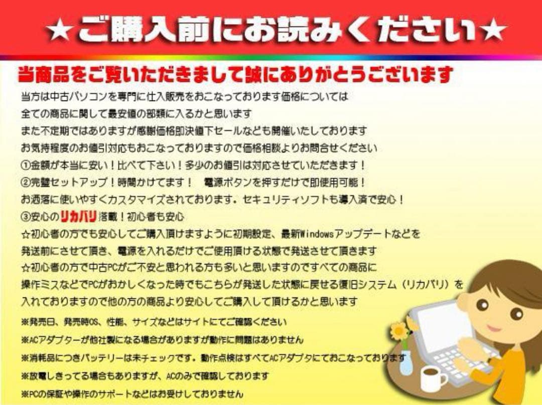 ◎超最強★新品SSD★CORE-I7★特盛12GB★フルHD★ブルーレイ★超美品