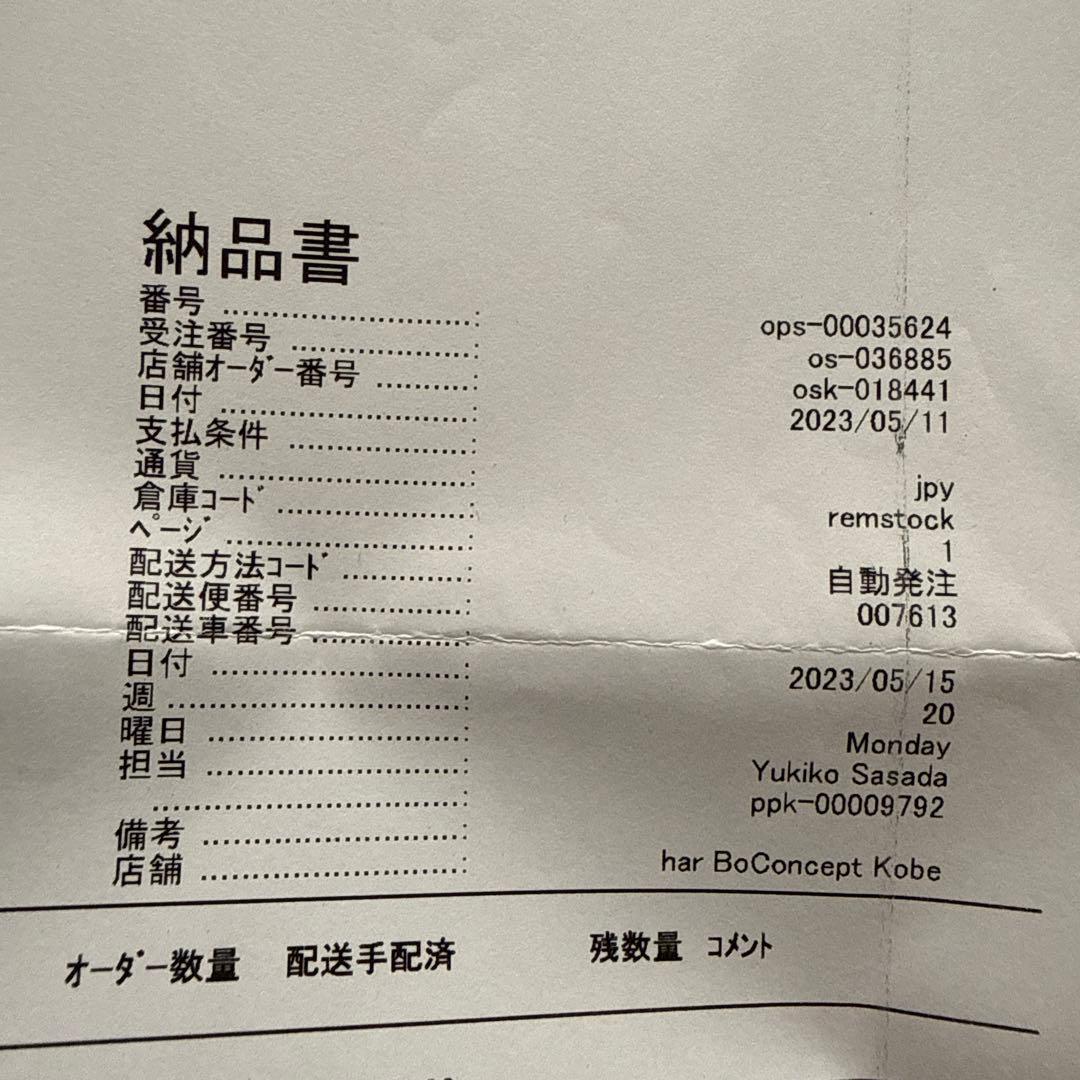 【rose】BoConcept セラミックテーブル