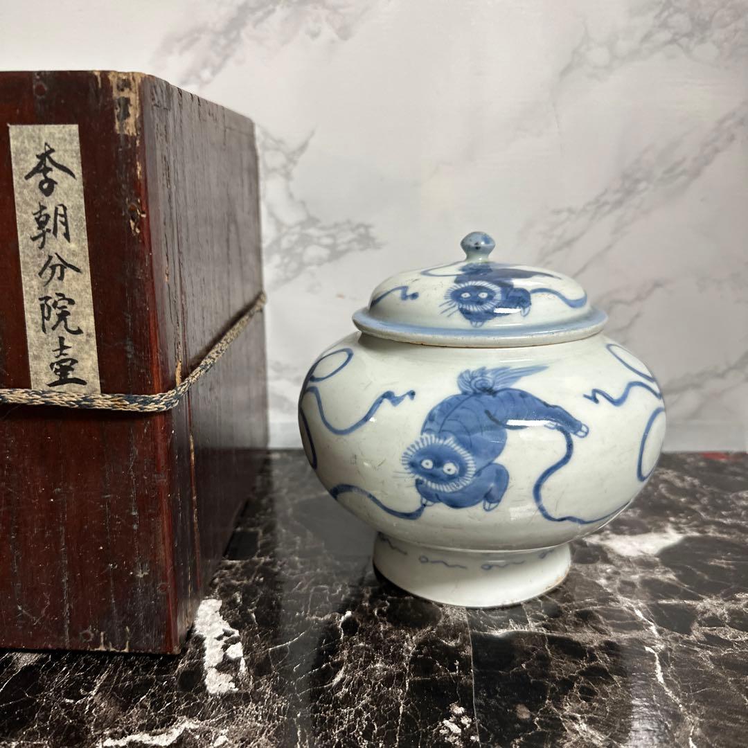 李朝、　分院、獅子、宝寿紋、蓋付き、壺。 李朝、 分院、獅子、宝寿紋、蓋付き、壺。 李朝、 分院、獅子、宝寿紋