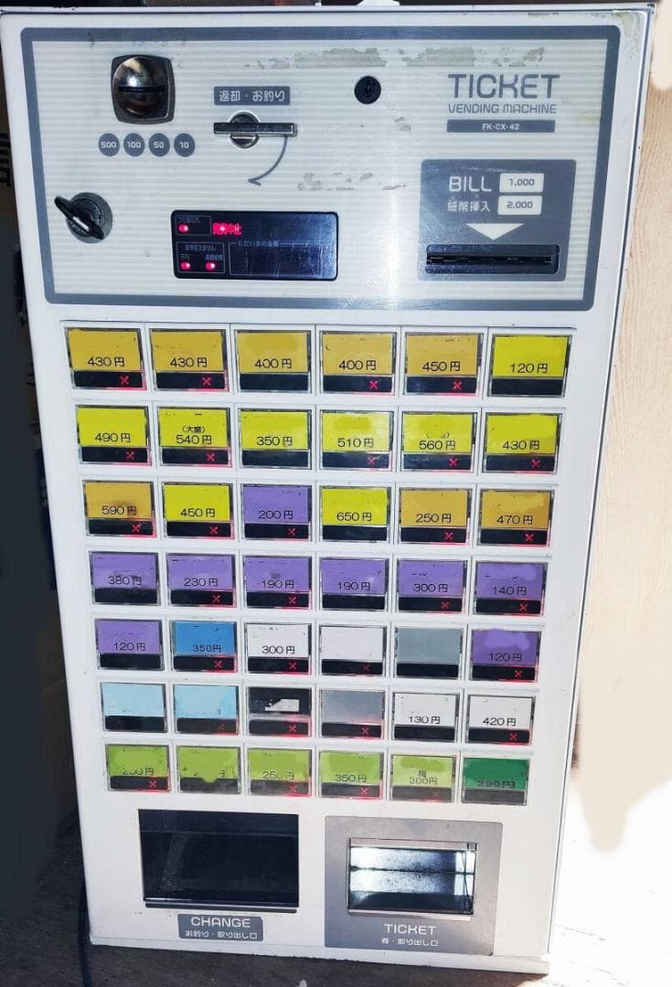 2018年製 感熱式自動券売機 フジタカ FX-CXB