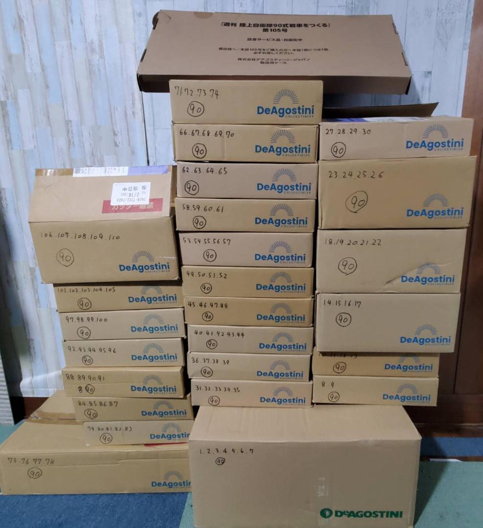 R*A様 ディアゴスティーニ 陸上自衛隊 90式戦車をつくる第1号〜第110号