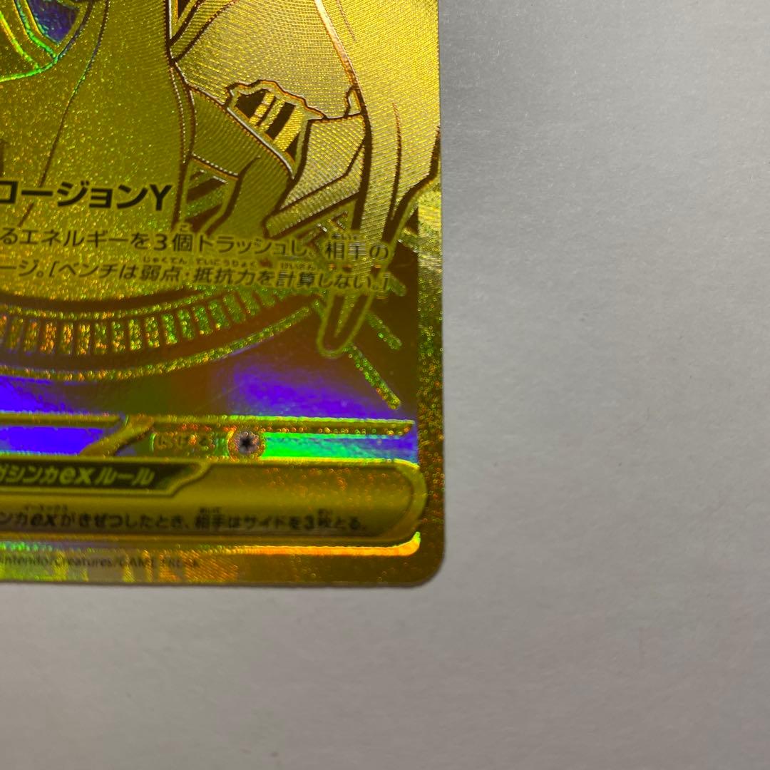 メガリザードンYex MUR仕様 スタートデッキ100